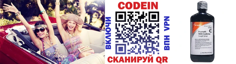 наркотики  Яблоновский  Codein напиток Lean (лин) 
