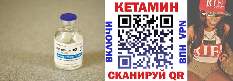 Кетамин ketamine где купить наркоту Яблоновский