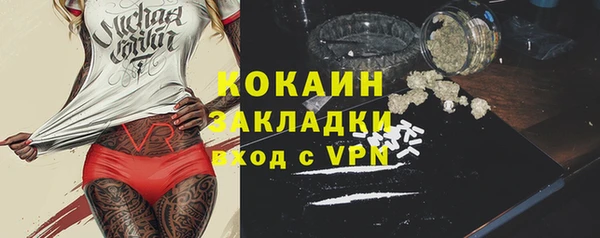 кокаин VHQ Арсеньев